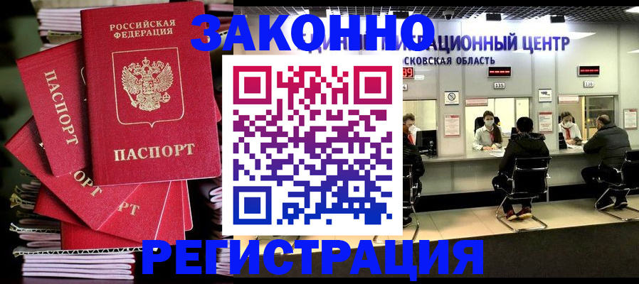 прописка паспорт в Азнакаево