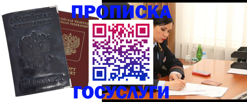 прописка для военкомата в Азнакаево