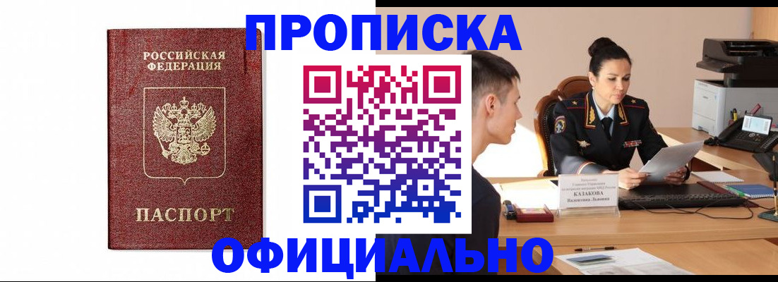 прописка от собственника в Азнакаево