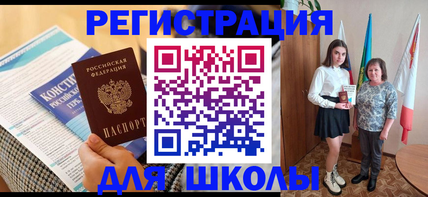 прописка штамп в Азнакаево