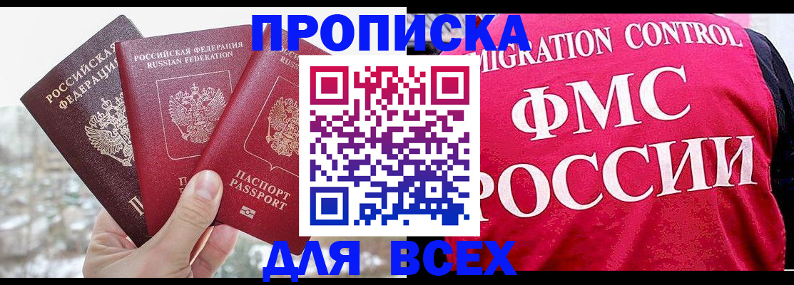 временная регистрация госуслуги в Азнакаево