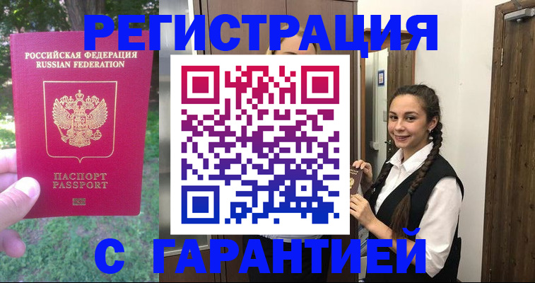 прописка от собственника в Азнакаево