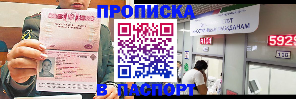 временная регистрация надежно в Азнакаево